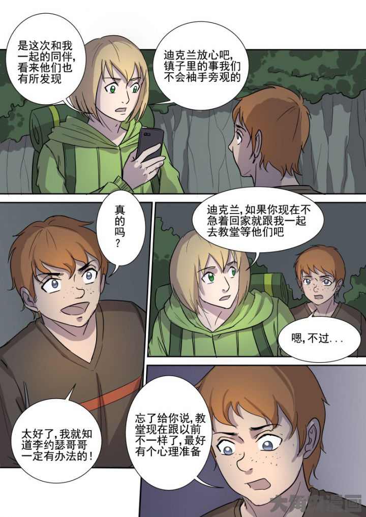 第162章：教堂6