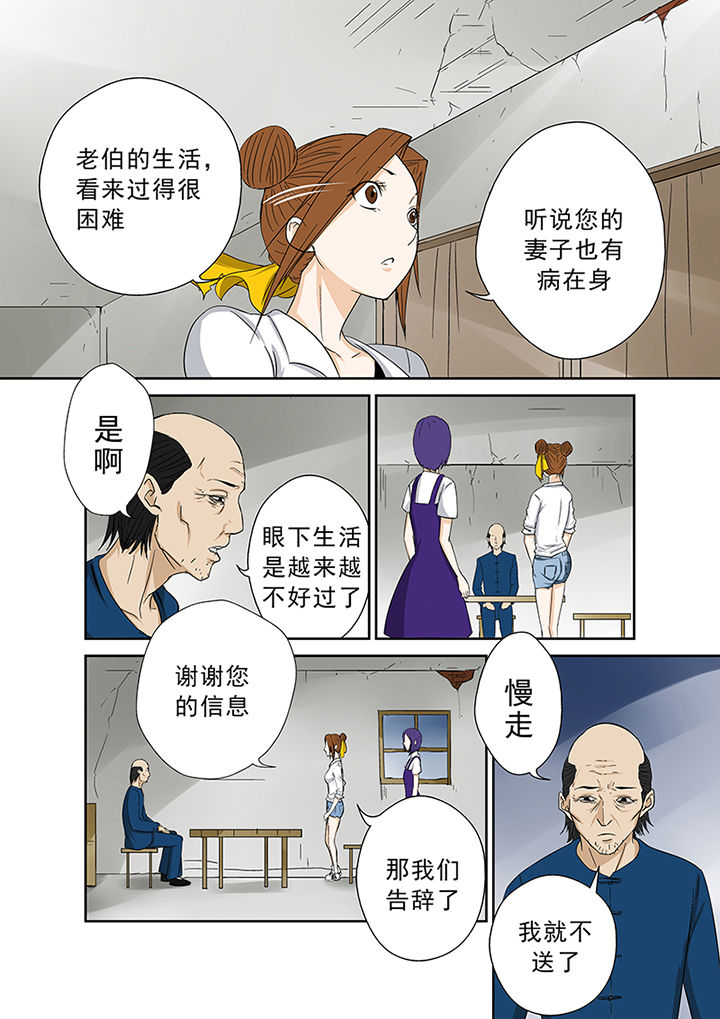第41章：外地人2