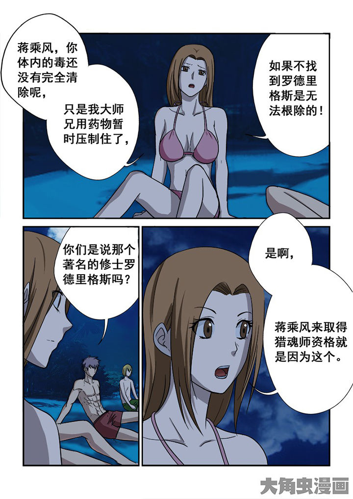 第110章：复试前的休假6