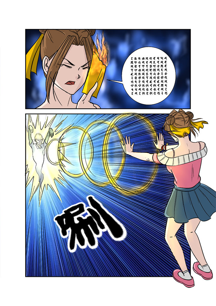 第132章：鬼上身6