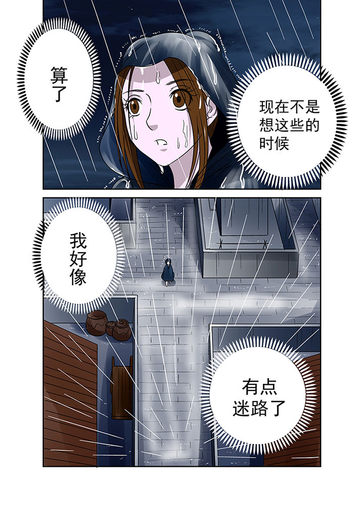 第34章：诅咒13