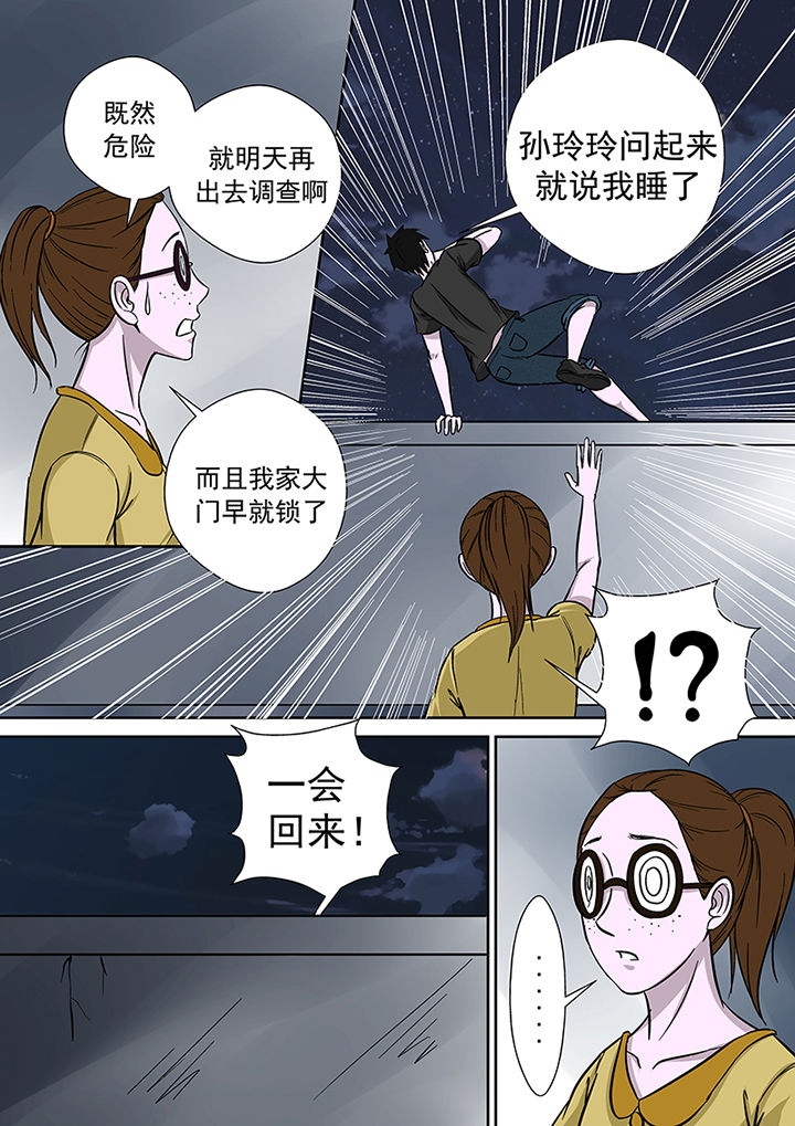 第27章：离奇失踪5