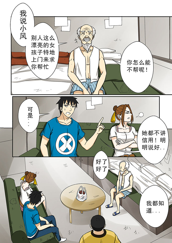 第72章：交涉9