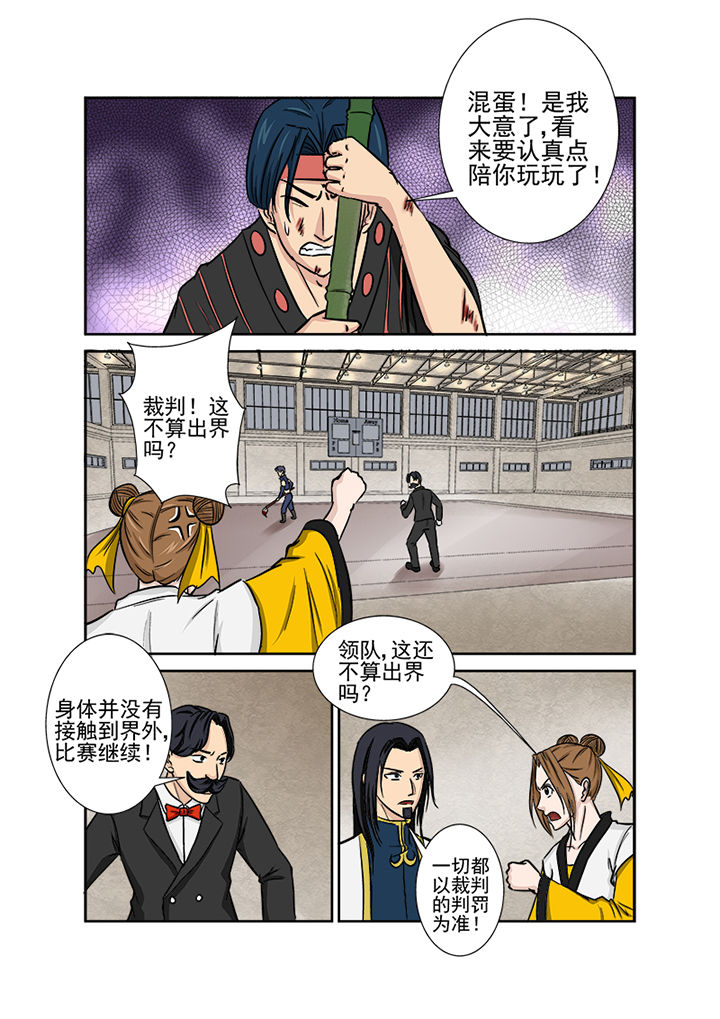 第115章：激烈的战斗5