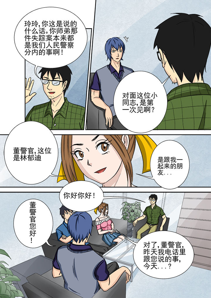 第128章：中间人10