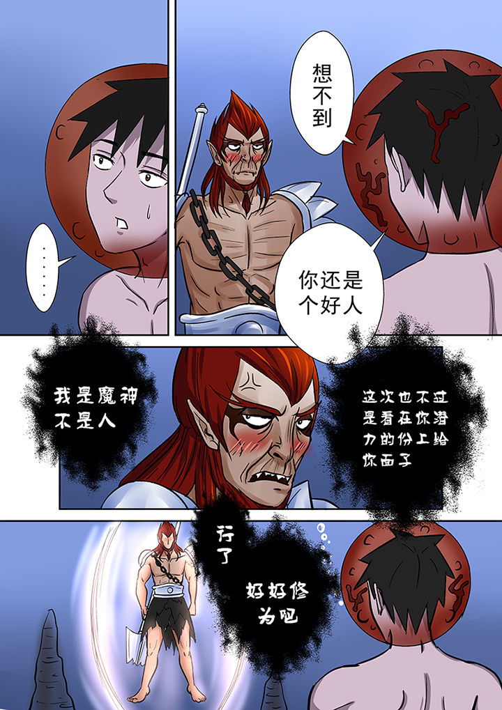 第63章：祛除李家村的诅咒17