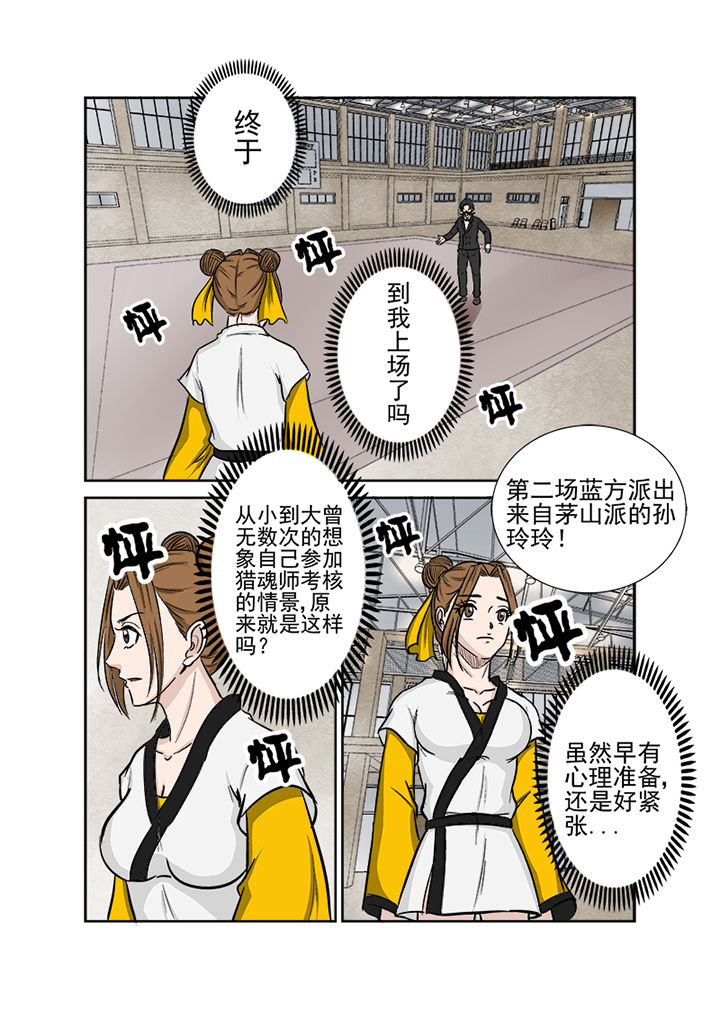 第116章：第一血8