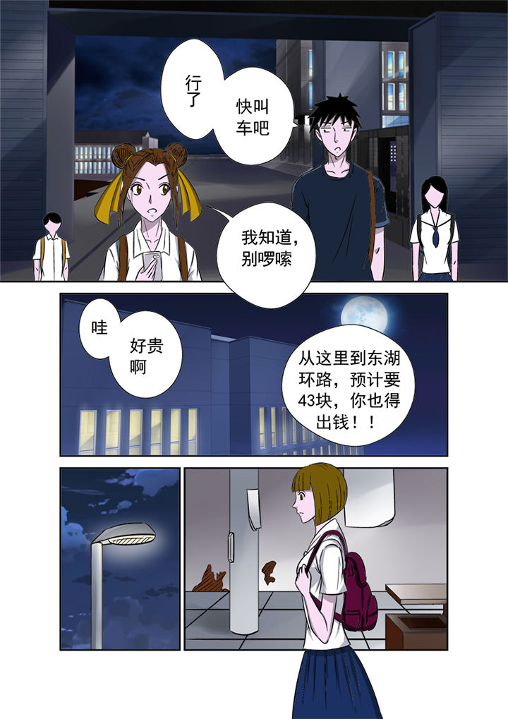 第9章：粉丝14