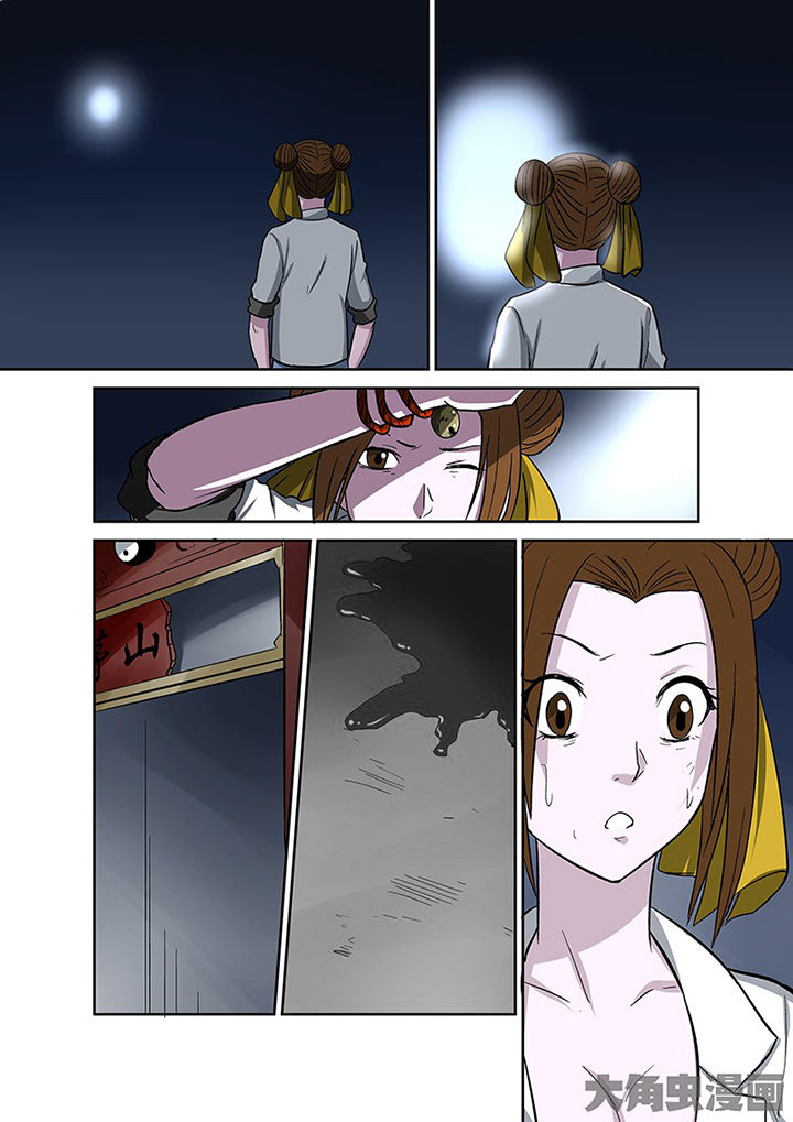 第95章：神秘的任务79