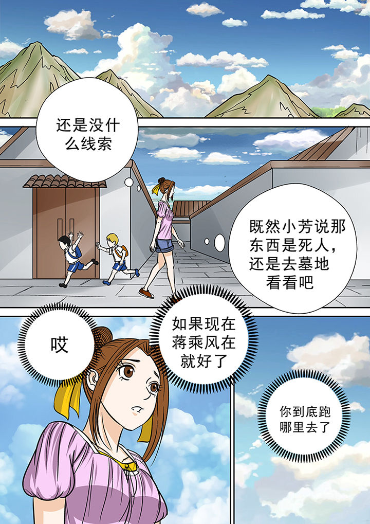 第36章：蛛丝马迹14