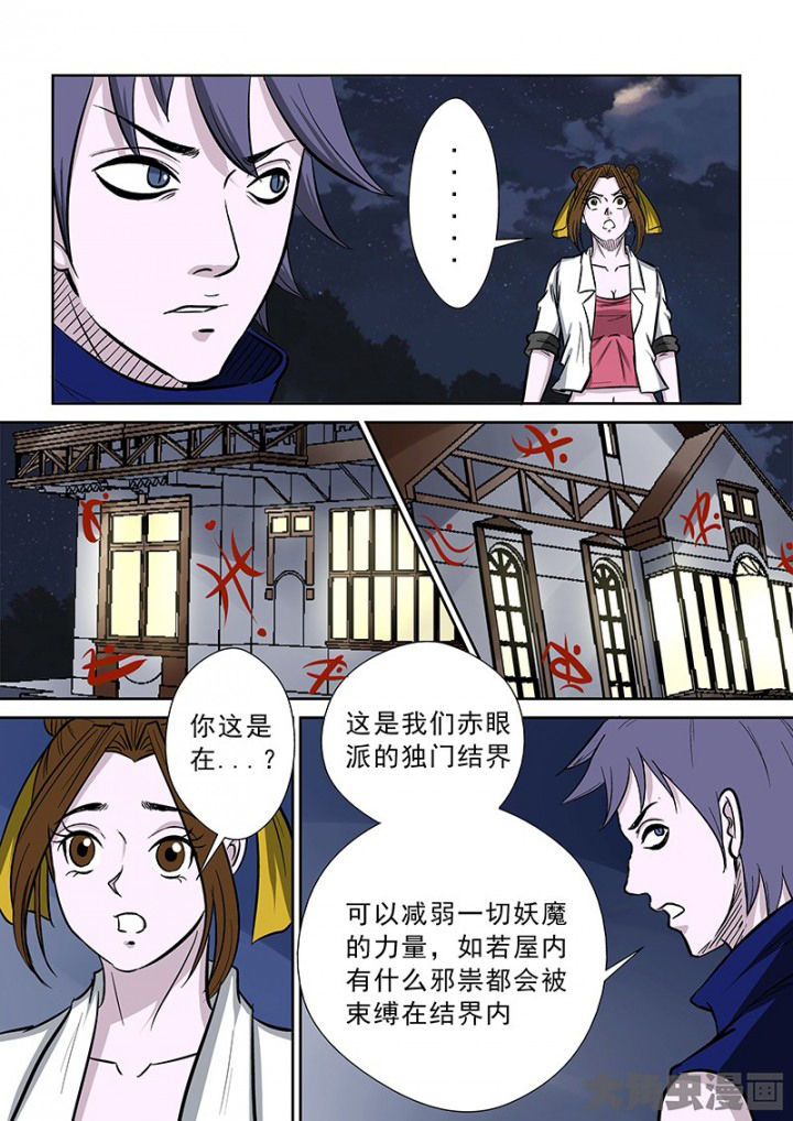 第92章：神秘的任务48