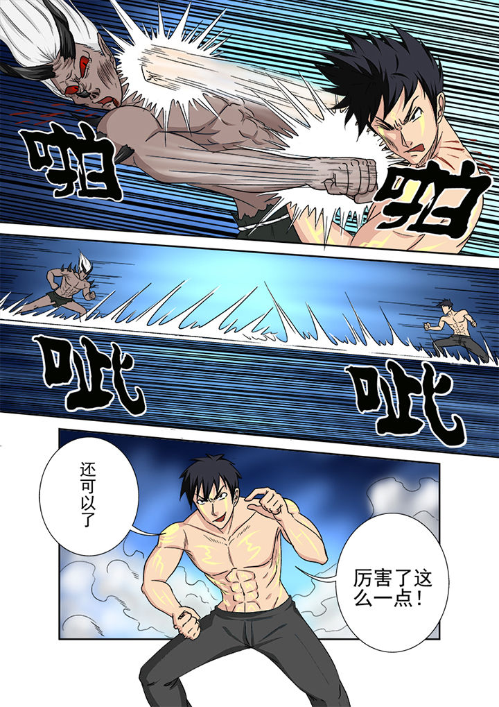 第153章：降魔术7
