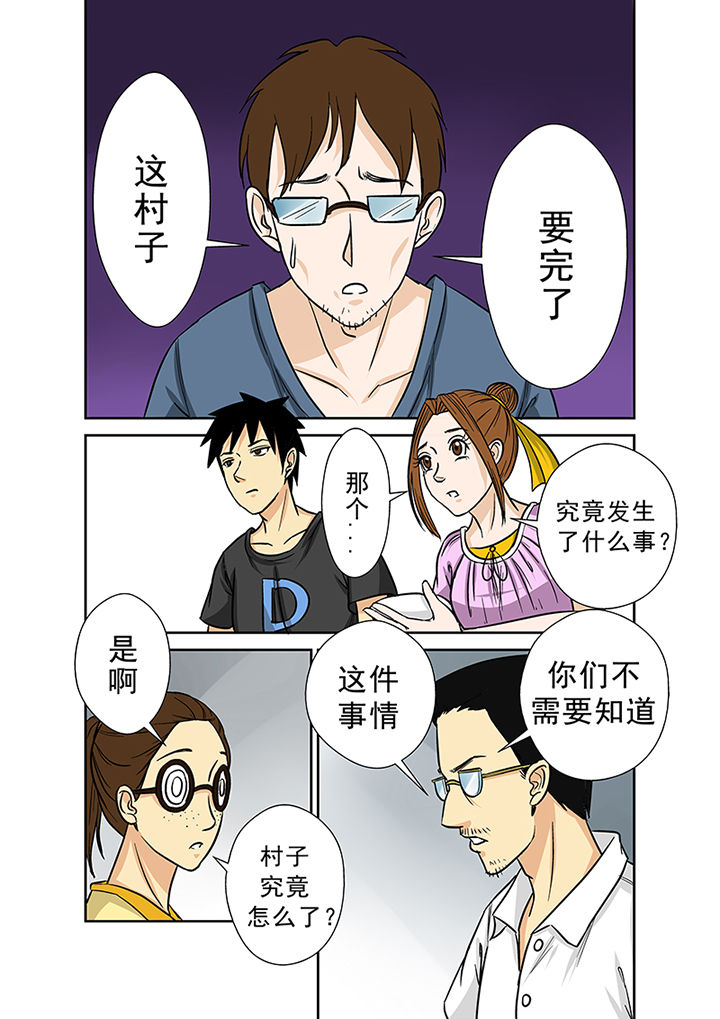 第26章：李家村15