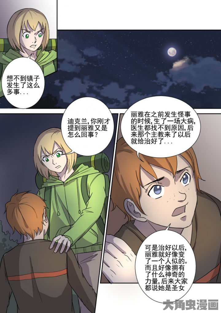 第162章：教堂2