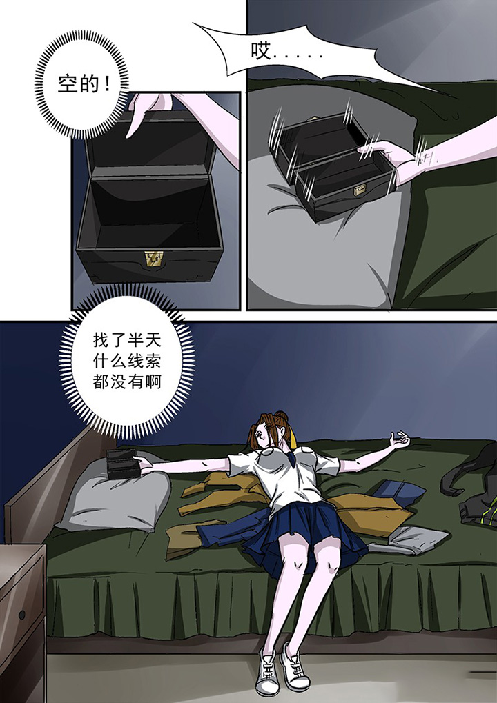 第66章：隐蔽的线索8