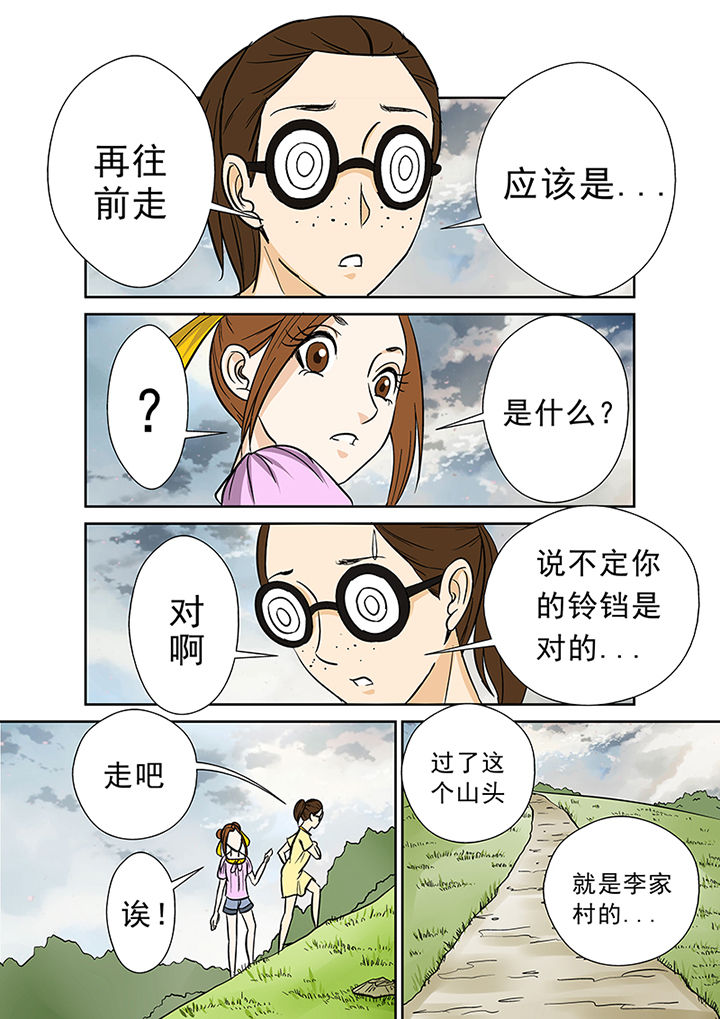 第30章：墓地8