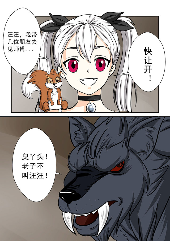 第83章：傀师派5
