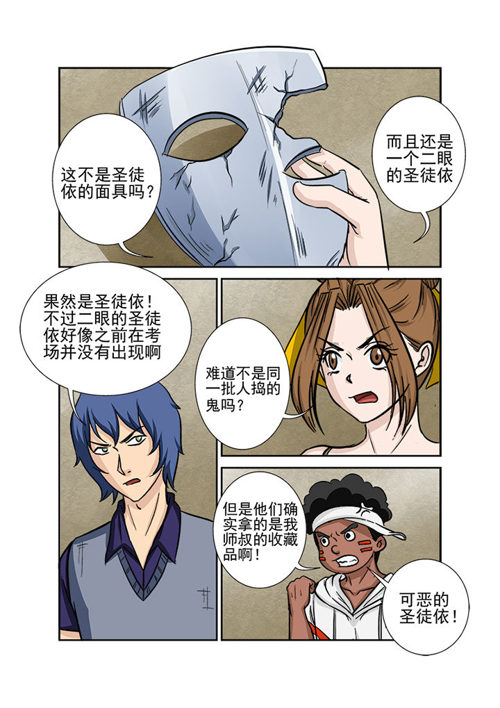 第126章：师叔13