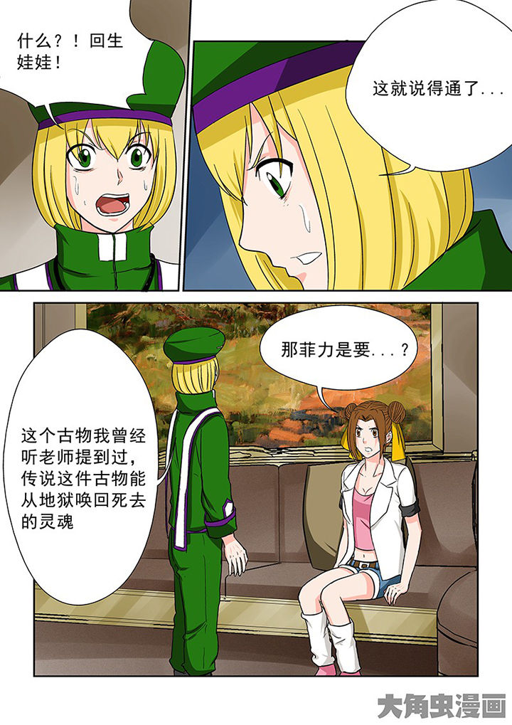 第98章：神秘的任务109
