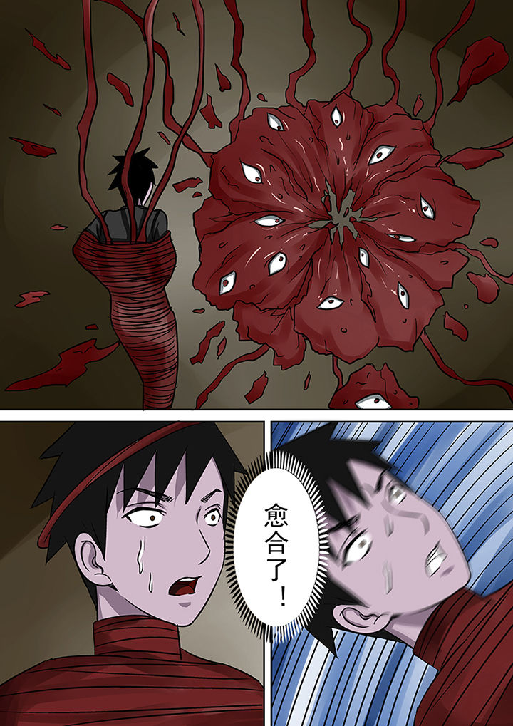 第48章：蒋乘风的经历14
