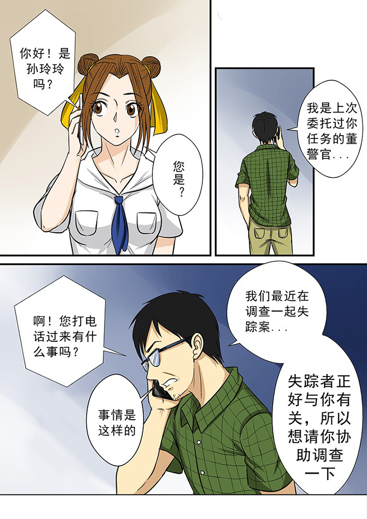 第64章：意外的来电9