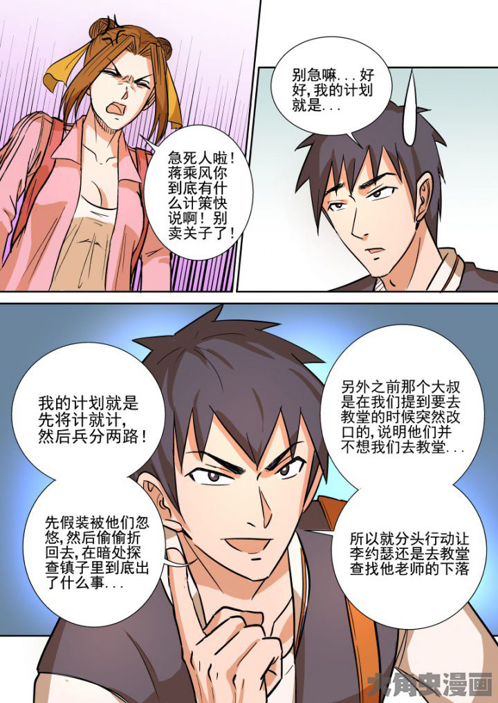 第159章：小计划11