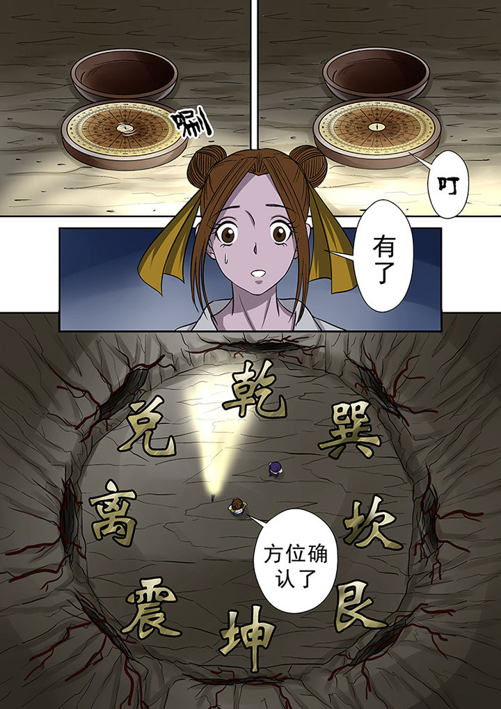 第46章：一探究竟（二）5