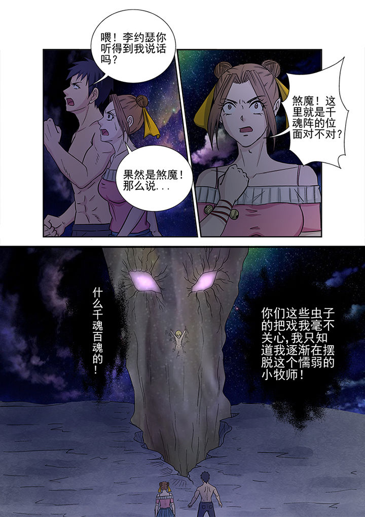 第149章：薛庞9