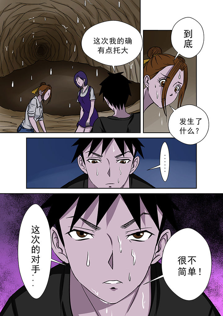 第48章：蒋乘风的经历4