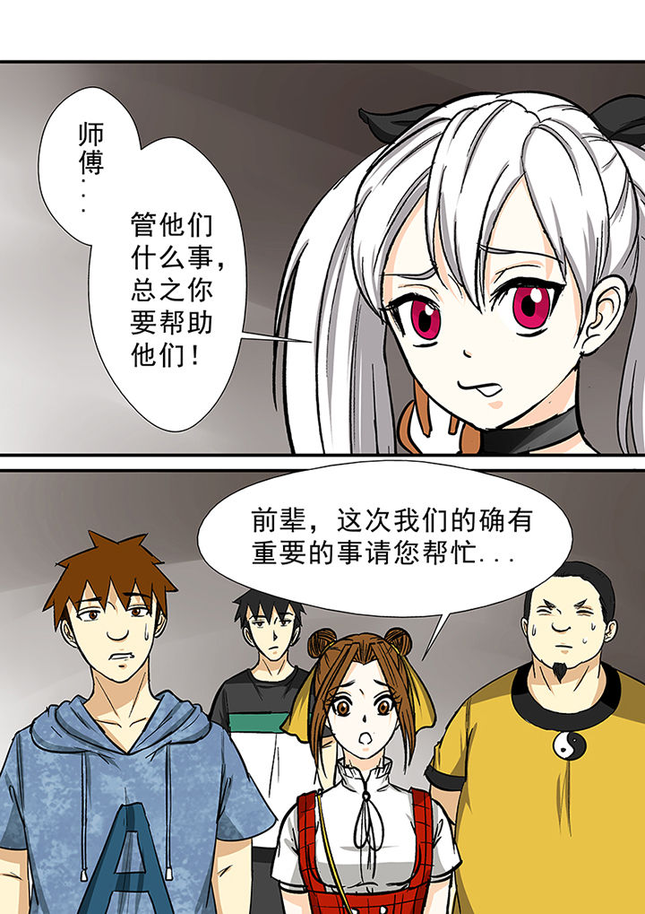 第83章：傀师派15