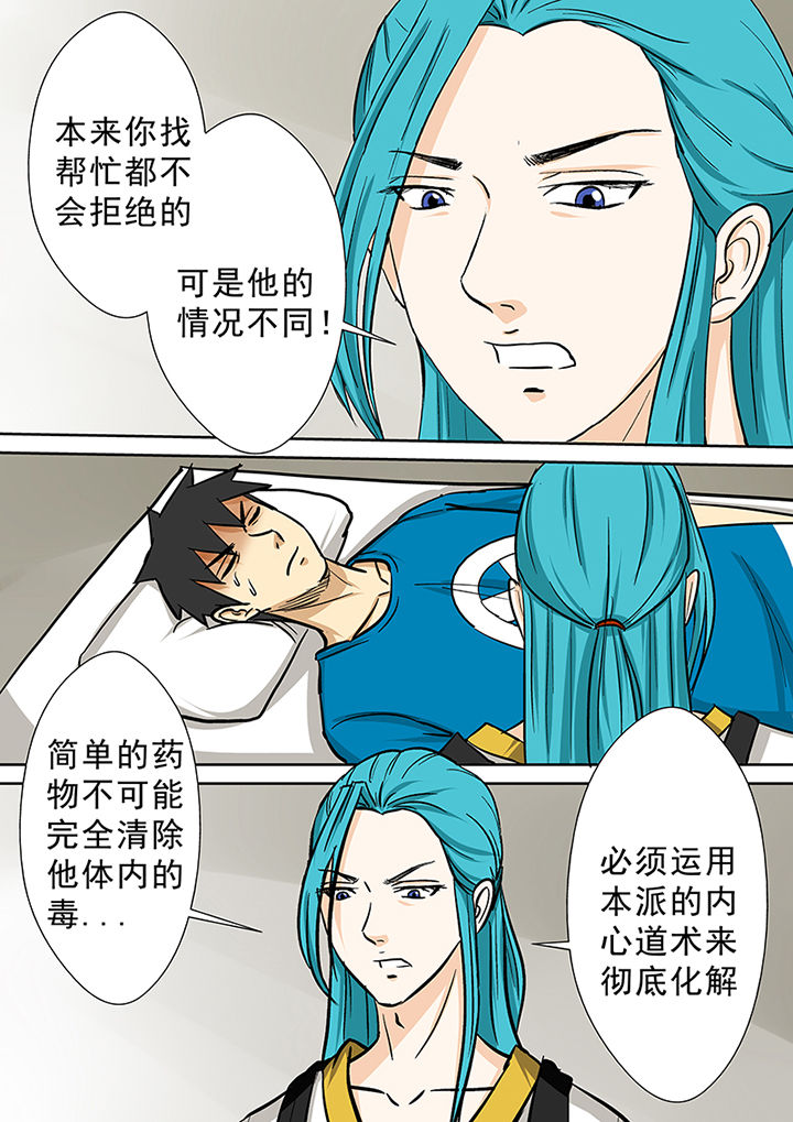 第78章：茅山派的邀请5