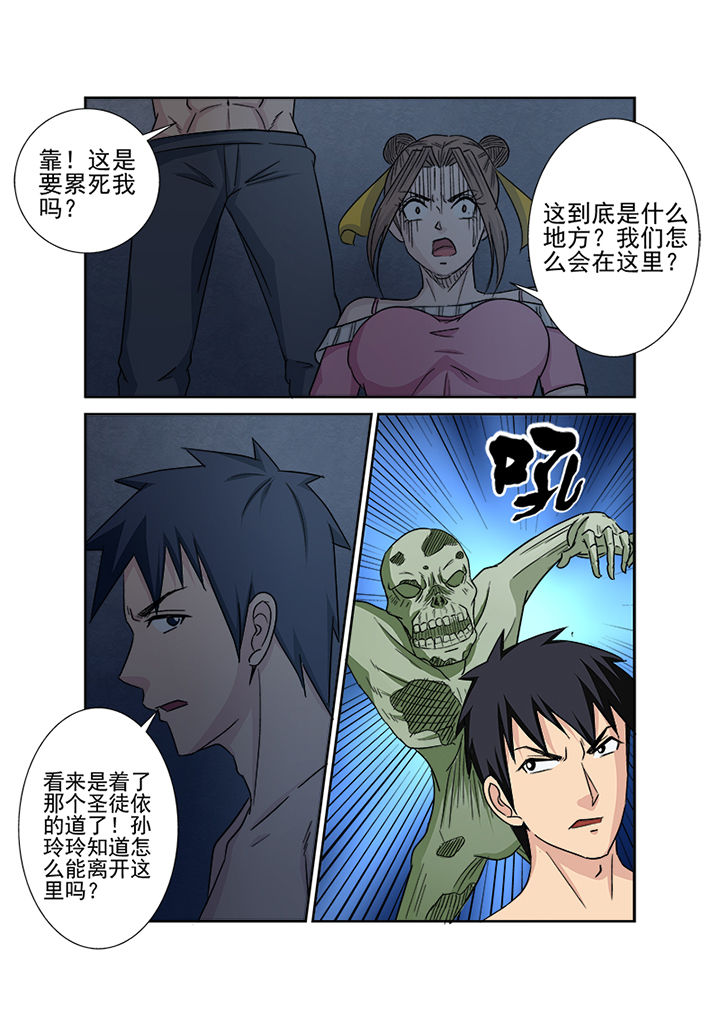 第146章：魔域11