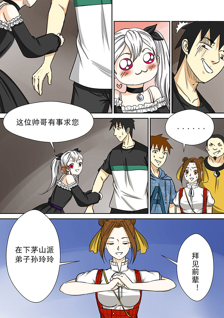第83章：傀师派10