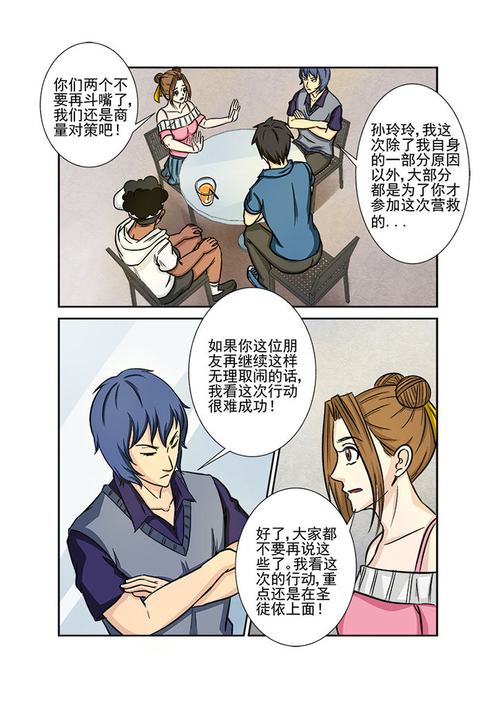 第124章：营救计划14