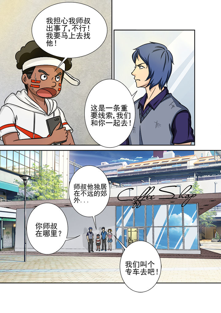 第126章：师叔2