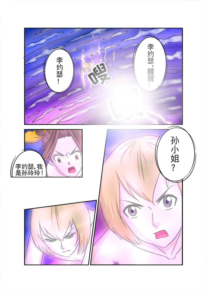 第150章：意识7
