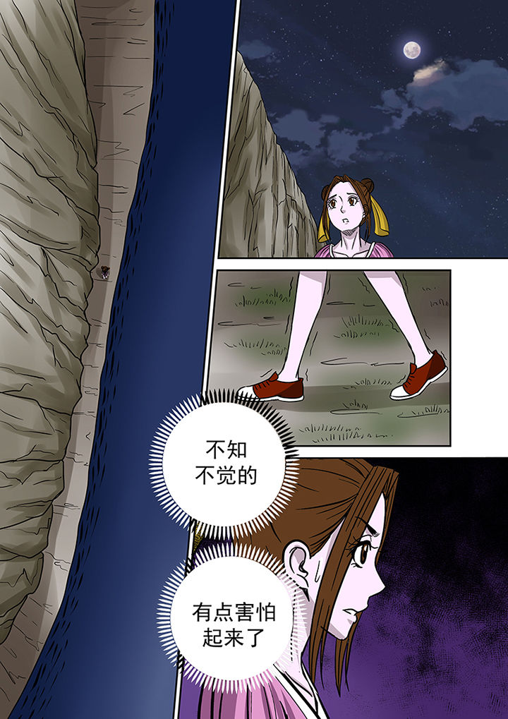 第38章：洞穴4