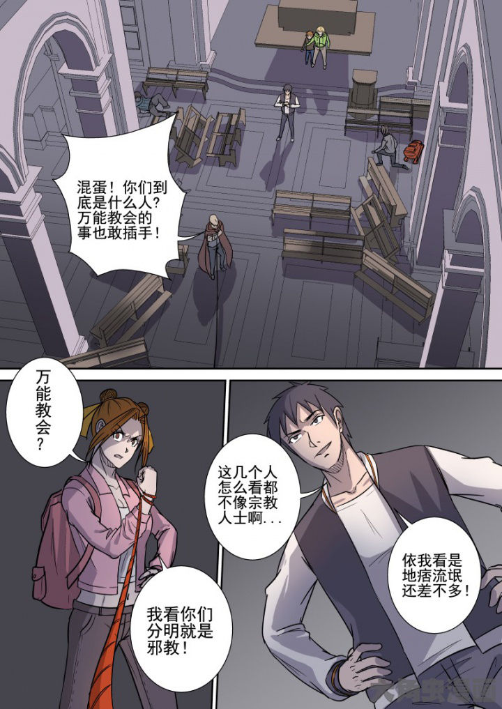 第163章：万能教会8