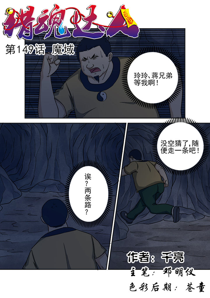 第146章：魔域0
