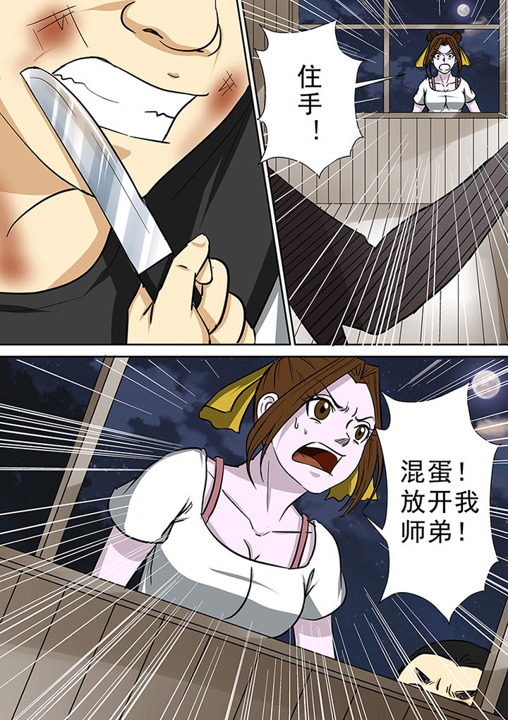 第73章：营救师弟9