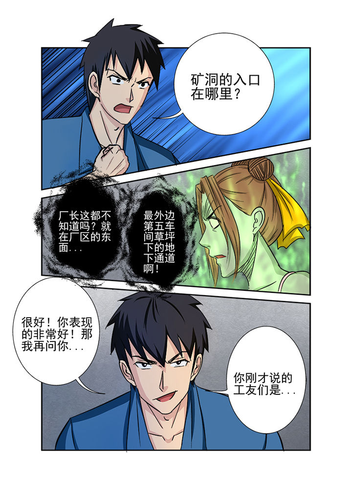 第132章：鬼上身14