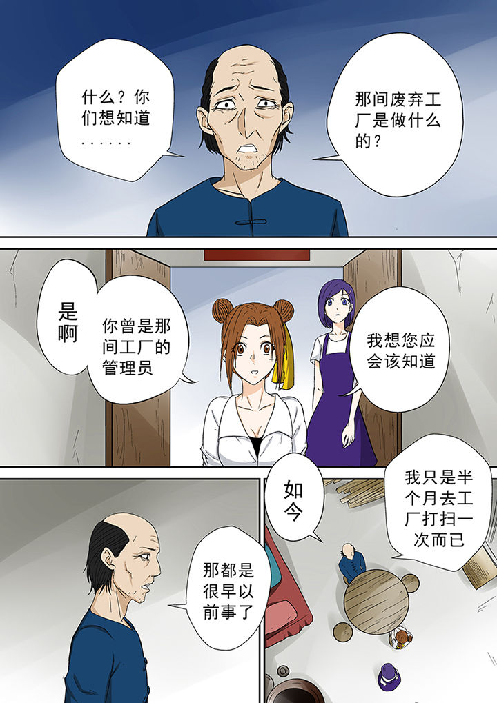 第40章：小慧的帮助14