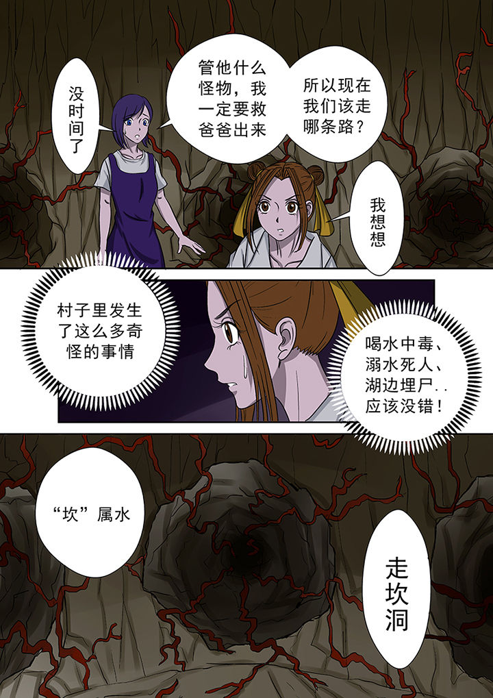 第46章：一探究竟（二）8