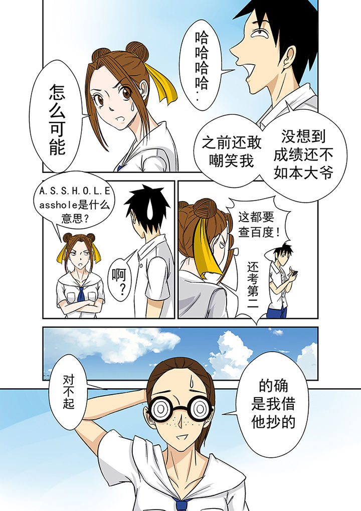 第24章：小芳老家之行10