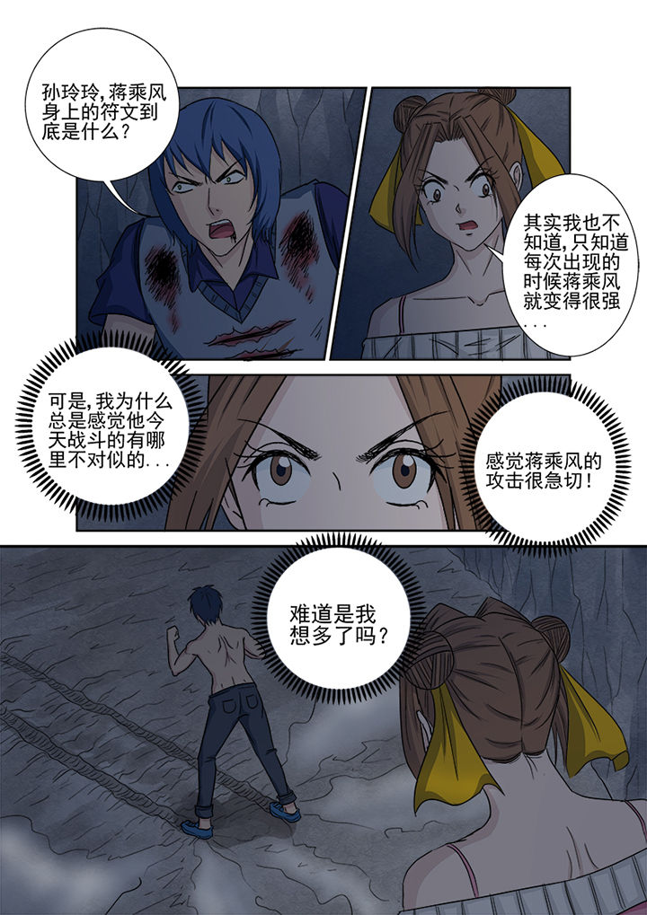 第152章：对阵薛庞7