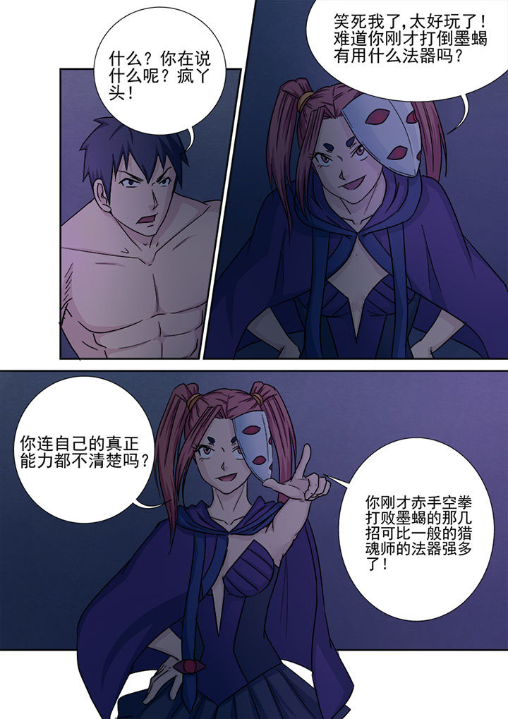第141章：击破法柱5
