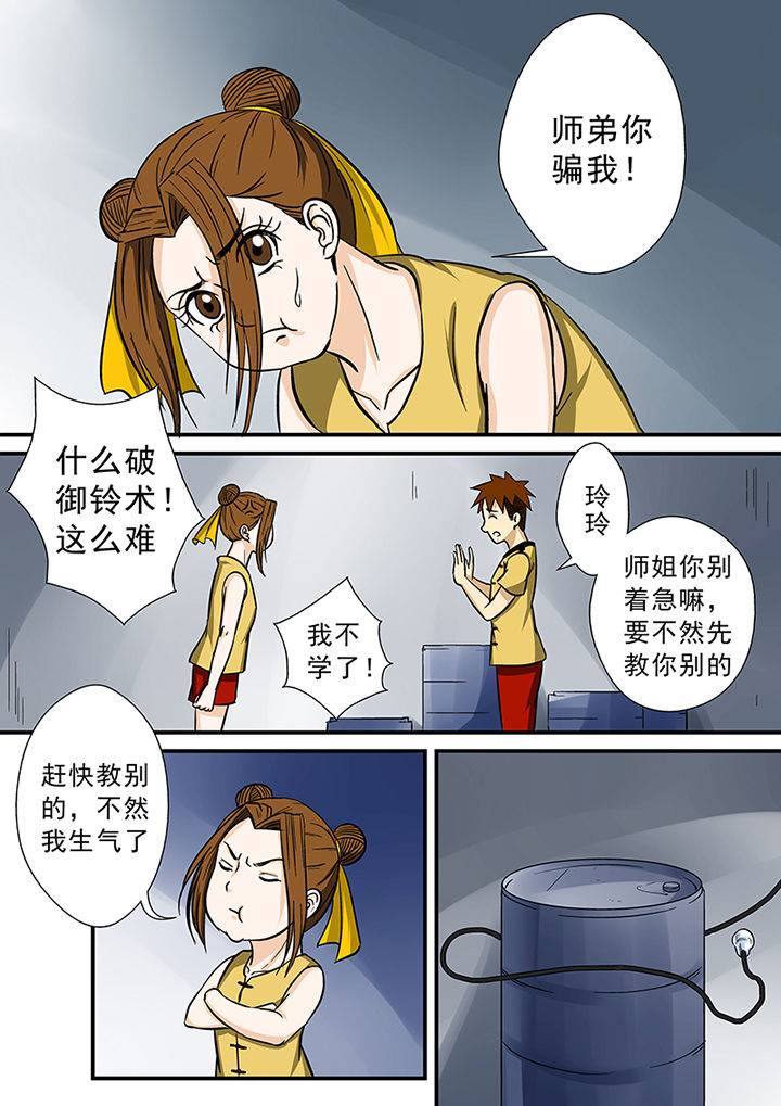第67章：秘密基地14