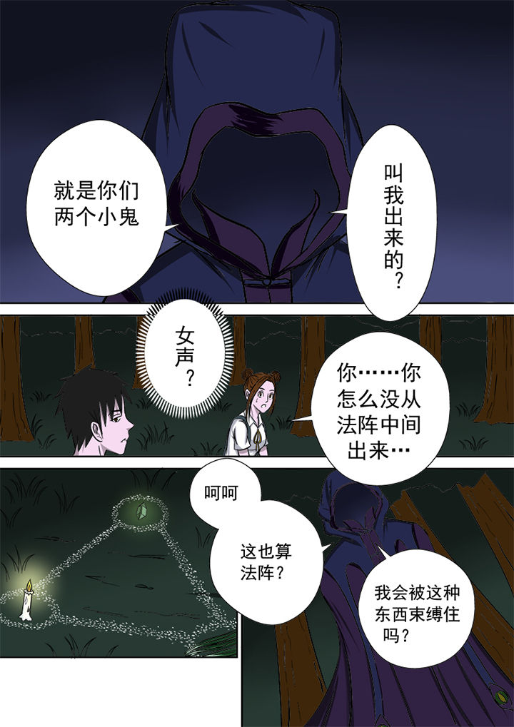 第11章：招魂14