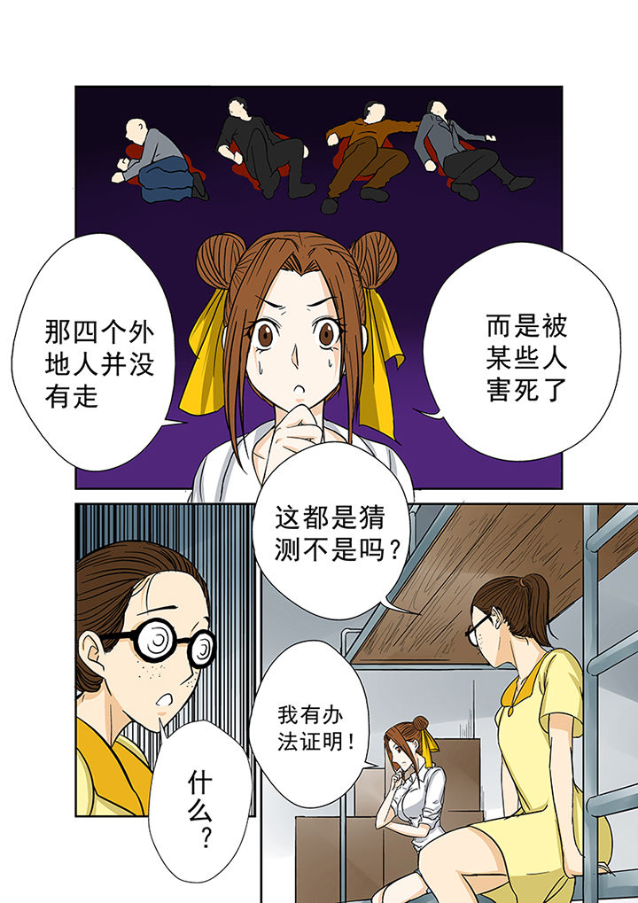 第41章：外地人13
