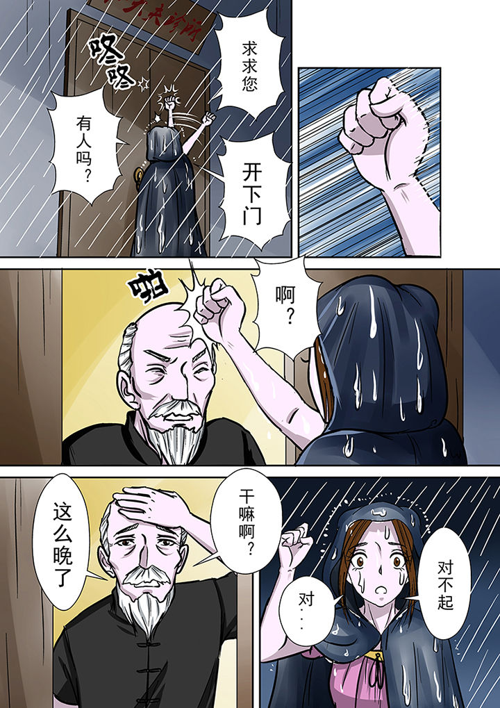 第35章：雨夜惊魂13
